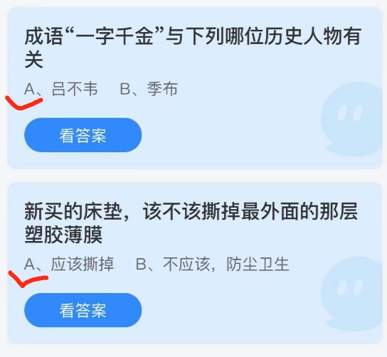 2021年9月26日蚂蚁庄园小课堂今天最新答案。