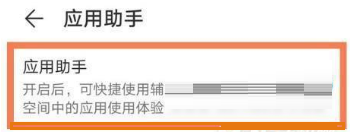 华为nova9Pro如何提升游戏体验