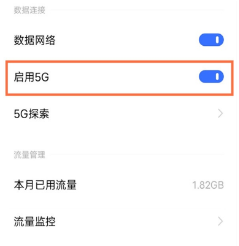 1632821652337020.png iqooz5如何设置5G网络