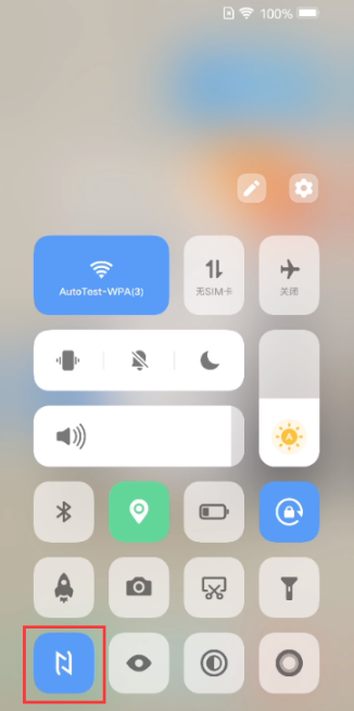 1632821484545607.png iqooz5如何设置NFC