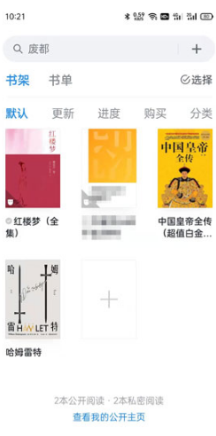 微信读书如何设置音量键翻页。