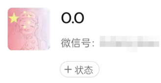 微信头像五星红旗如何设置。