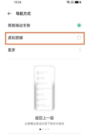 1632906436265857.png oppok9Pro如何设置返回键