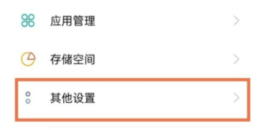 真我GTNeo2微信视频美颜如何打开。