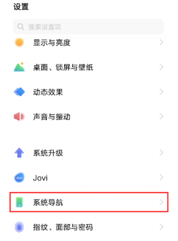 vivox70pro如何设置返回键