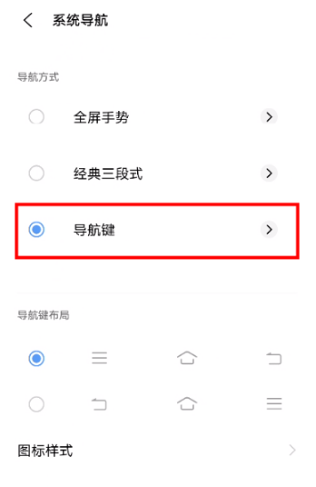 vivox70pro如何设置返回键