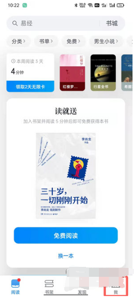 微信读书如何设置青少年模式。