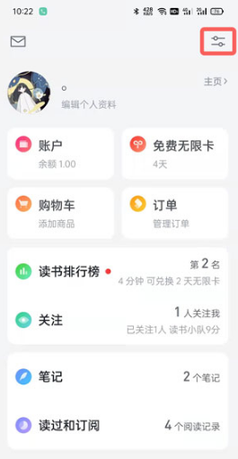 微信读书如何设置青少年模式