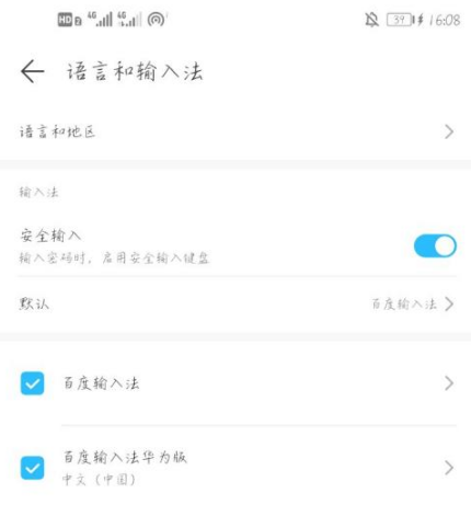 荣耀x20如何设置输入法