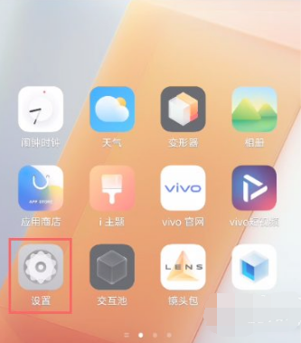 vivox70pro如何设置来电闪光灯。