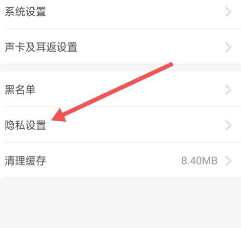嗨皮星球如何隐藏所在位置