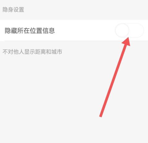 嗨皮星球如何隐藏所在位置