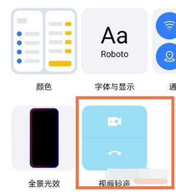 1633077696773279.png vivox70如何设置视频铃声