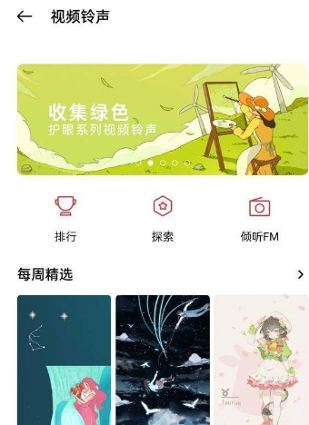 1633077701721211.png vivox70如何设置视频铃声