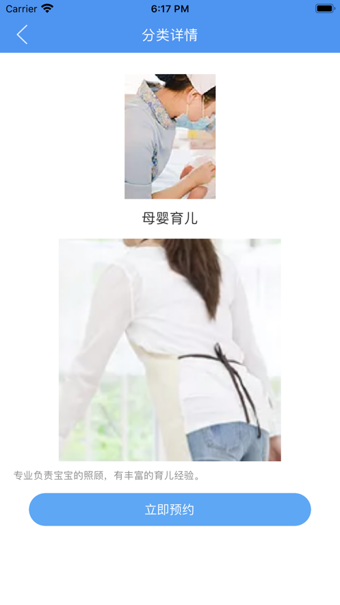 洁帮家政怎么预约