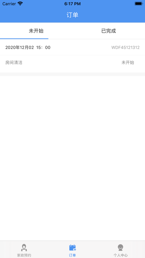 洁帮家政怎么预约