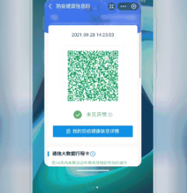 1633163736229802.png 魅族Flyme如何快速打开健康码