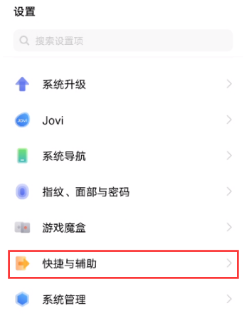 1633163274666596.png vivoX70如何唤醒屏幕