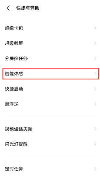 1633163279975026.png vivoX70如何唤醒屏幕