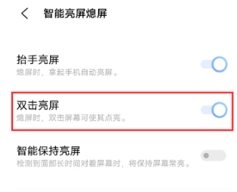 1633163290694348.png vivoX70如何唤醒屏幕