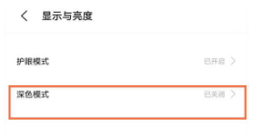 vivoX70Pro+如何设置深色模式