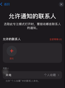 1633166146547532.png iOS15如何创建恋爱模式
