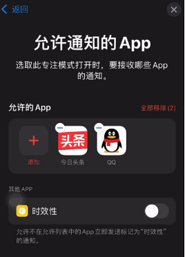1633166157821992.png iOS15如何创建恋爱模式