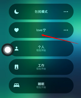 1633166170610628.png iOS15如何创建恋爱模式