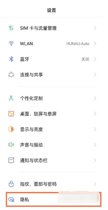 真我GTNeo2如何隐藏应用