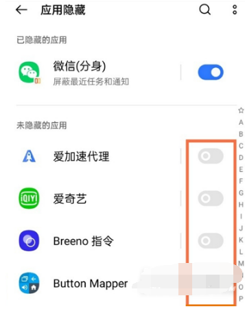真我GTNeo2如何隐藏应用