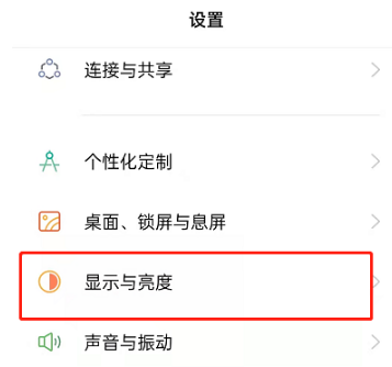 1633250678896847.png OPPOK9Pro如何设置夜间模式