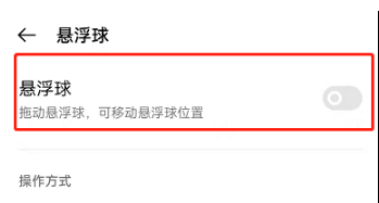 1633250539523153.png OPPOK9Pro悬浮球如何开启