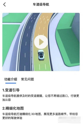 iphone13怎么新增车道级导航。