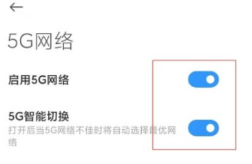 1633324844518889.png 小米civi如何设置5G