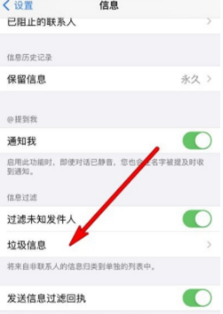 1633410604673006.png iphone手机如何看拦截短信