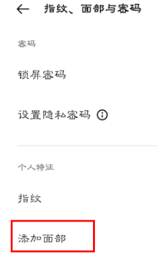 1633326140996903.png OPPOK9Pro有没有人脸识别