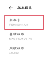 OPPOK9Pro如何进入开发者选项