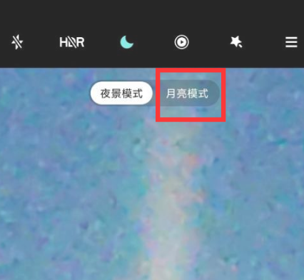 小米civi怎么拍月亮好看