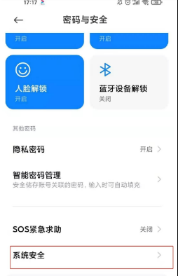 小米civi如何关掉广告