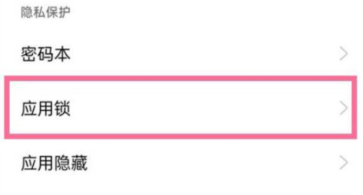 1633583026649914.png opporeno6如何设置微信隐私密码