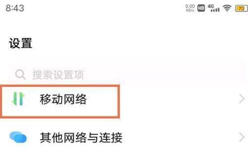 vivox70如何关掉5G