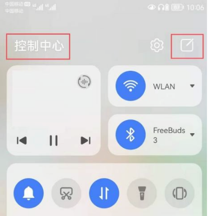 华为nova9如何设置控制中心。