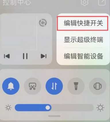 1633583910284899.png 华为nova9如何设置控制中心