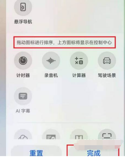1633583923528501.png 华为nova9如何设置控制中心