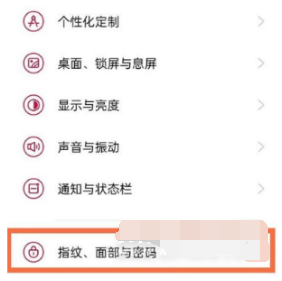 1633681473861910.png 一加9rt如何录入指纹