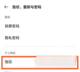 1633681484396859.png 一加9rt如何录入指纹