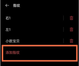 1633681491505168.png 一加9rt如何录入指纹