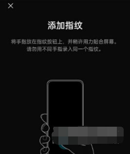 1633681513593453.png 一加9rt如何录入指纹