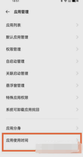 1633681374454453.png 一加9rt如何开启专注模式