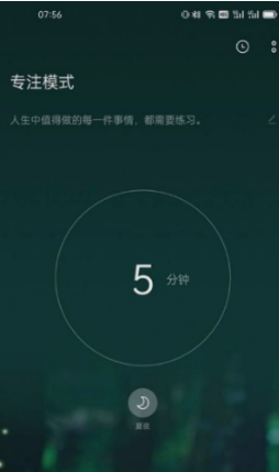 1633681387534928.png 一加9rt如何开启专注模式